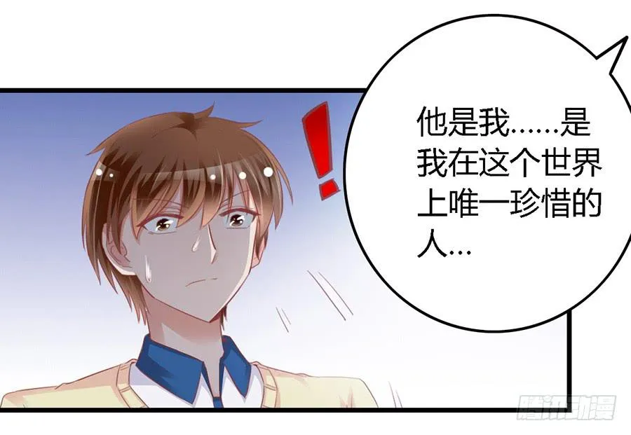 第一百零一话 第23页