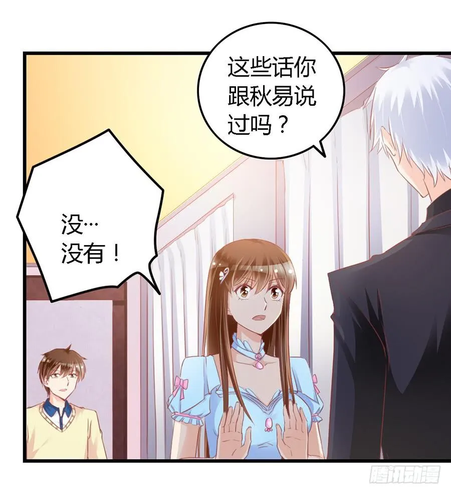 第一百零一话 第24页