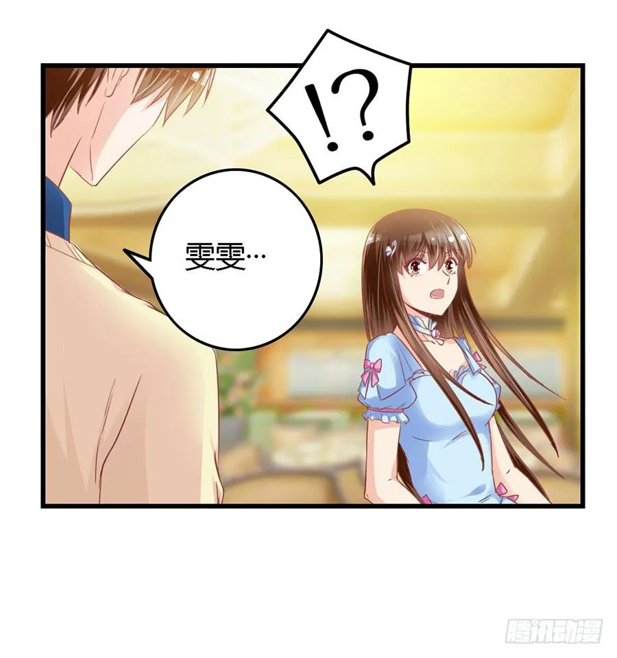 第一百零一话 第29页