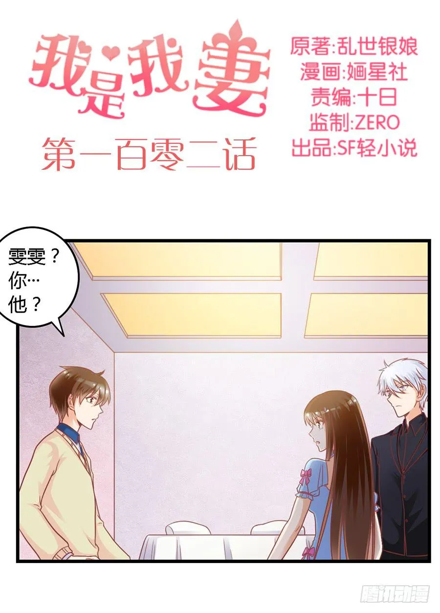 第一百零二话 第2页