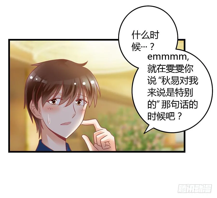 第一百零二话 第4页