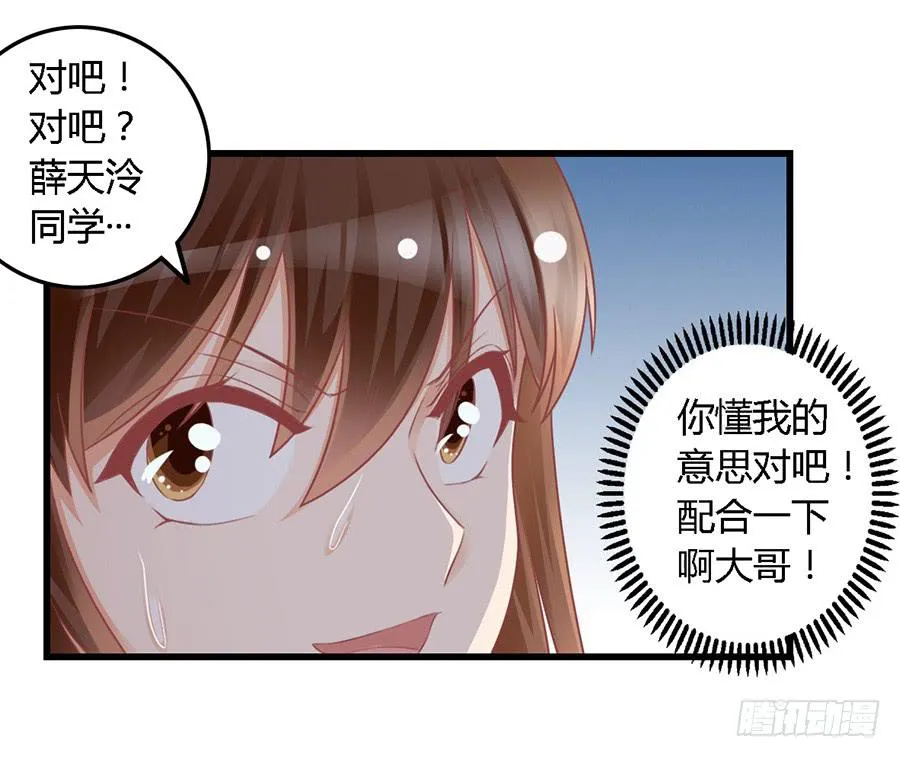 第一百零二话 第7页