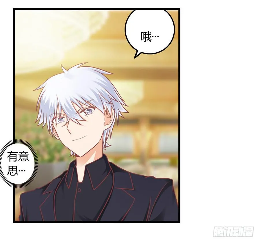 第一百零二话 第8页