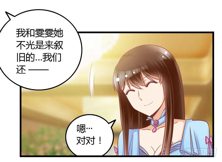 第一百零二话 第11页