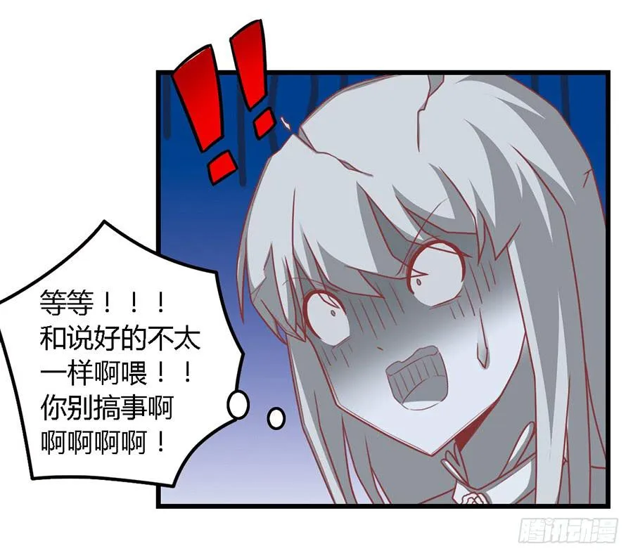 第一百零二话 第12页