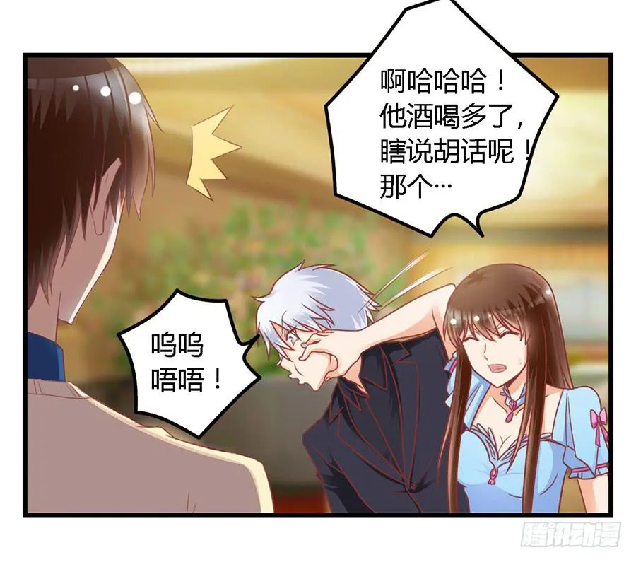 第一百零二话 第16页