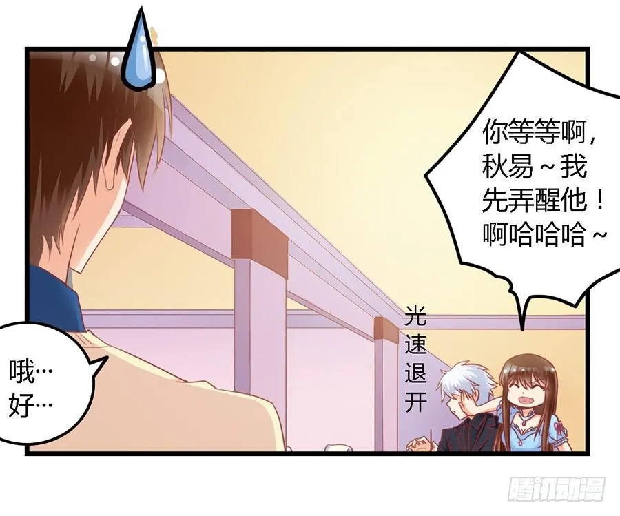 第一百零二话 第17页