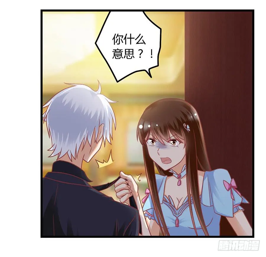 第一百零二话 第18页