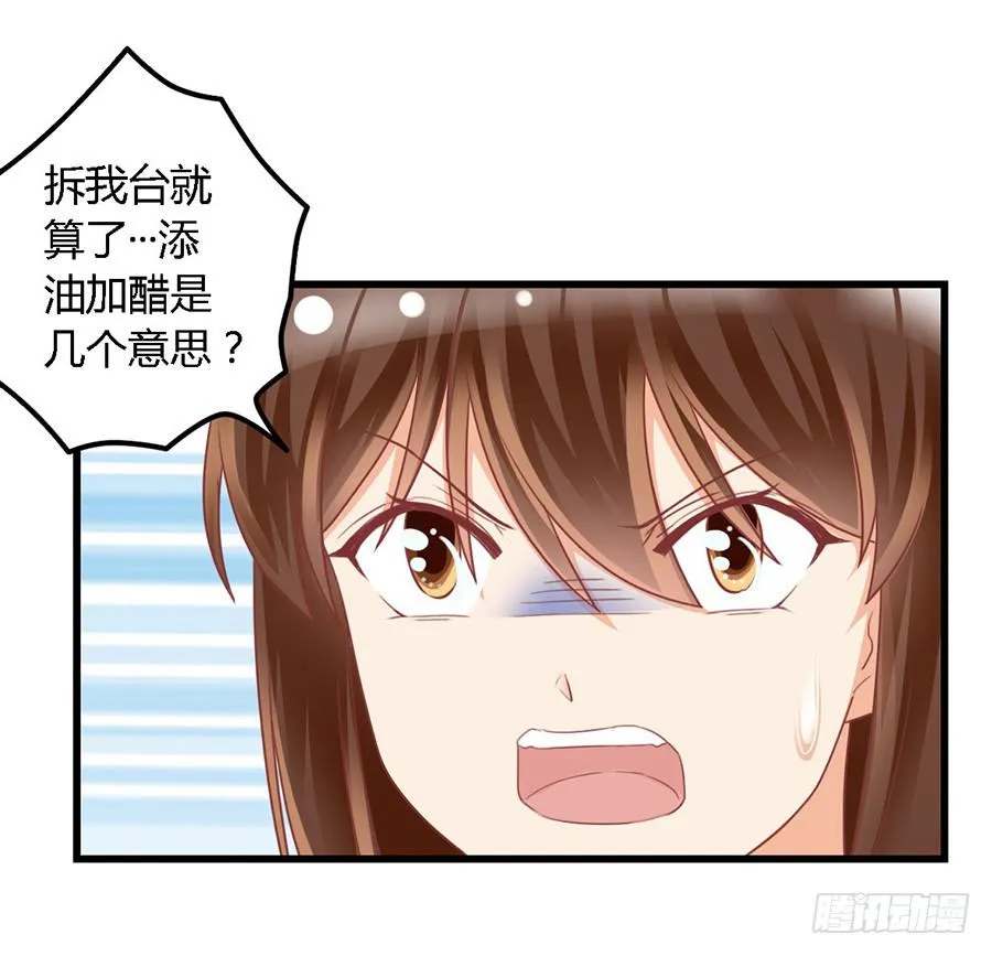 第一百零二话 第19页