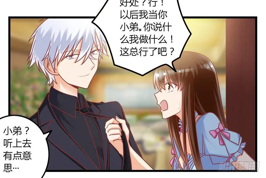 第一百零二话 第21页