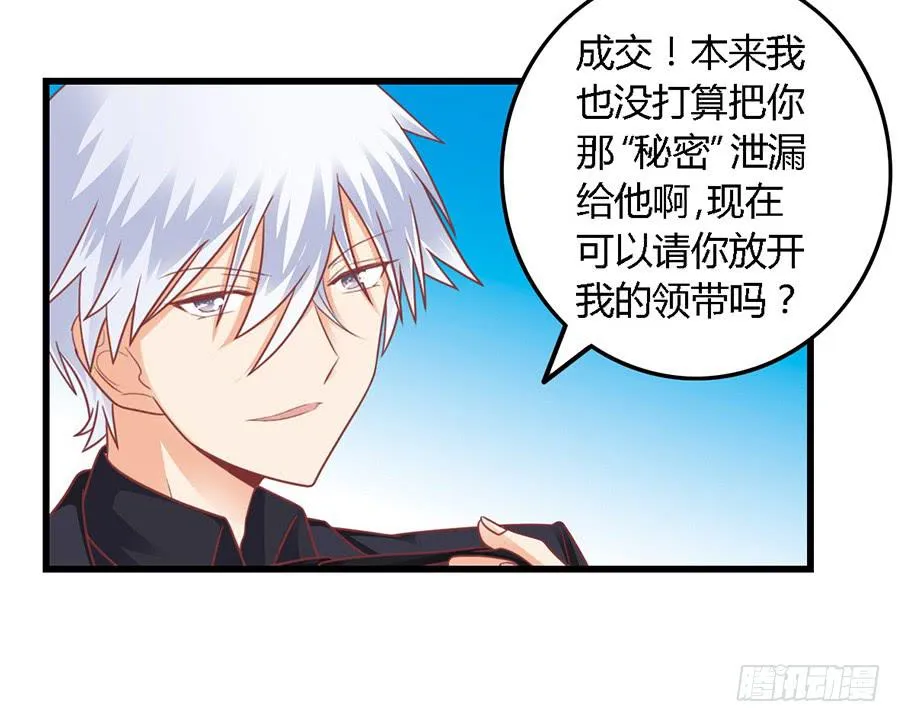 第一百零二话 第22页