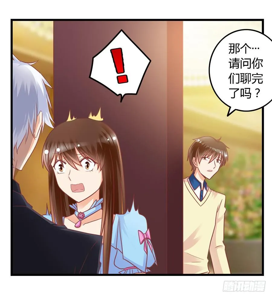第一百零二话 第23页