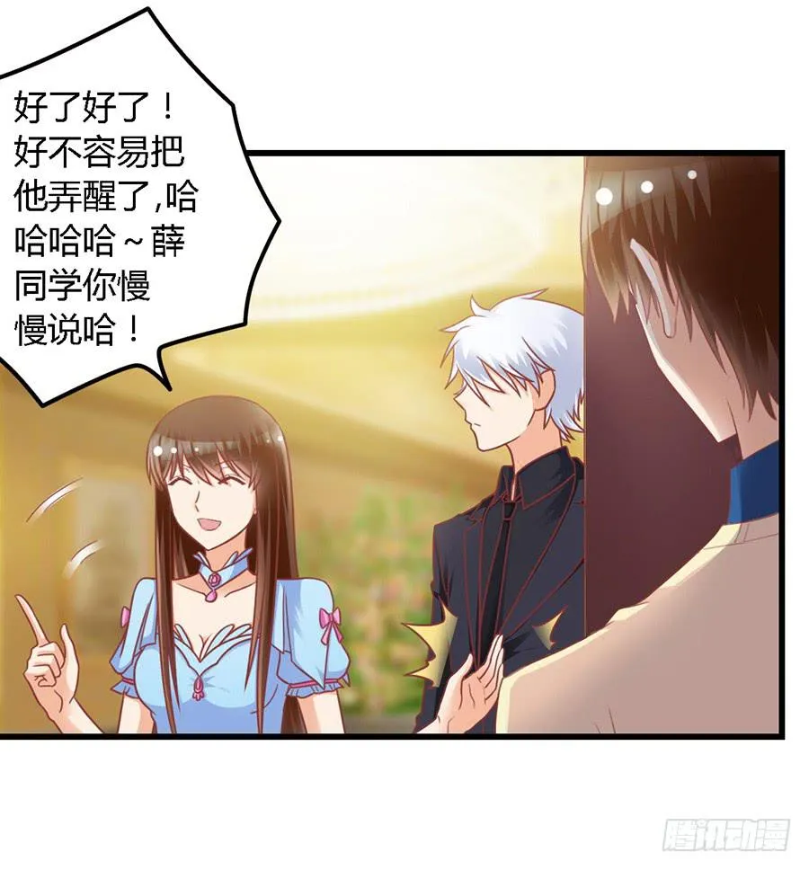 第一百零二话 第24页