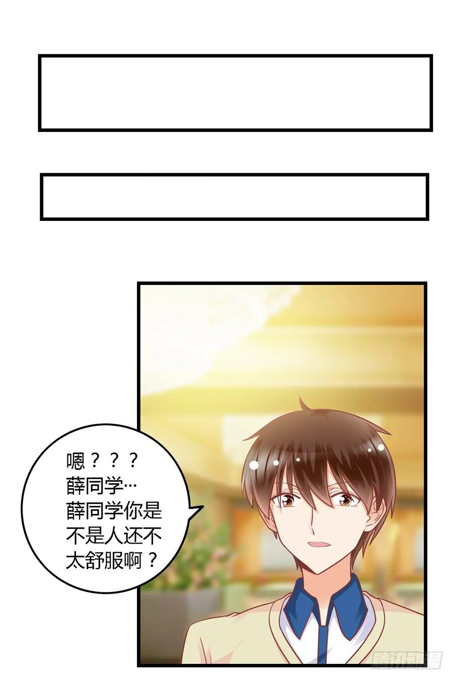第一百零二话 第26页