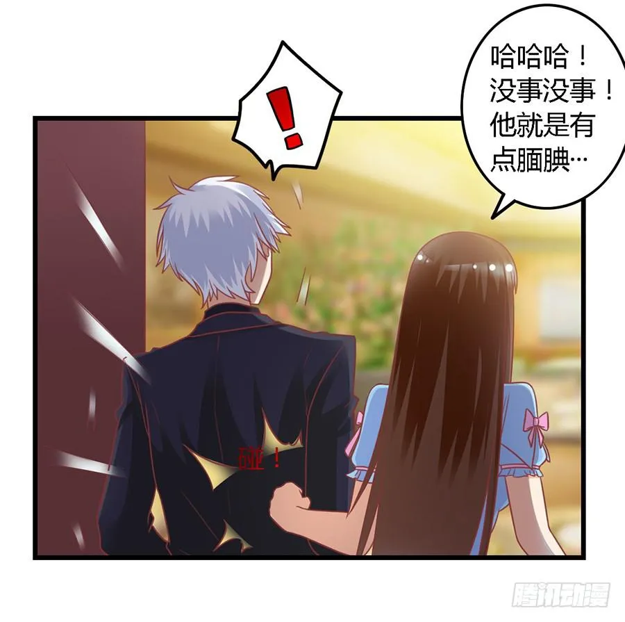 第一百零二话 第27页