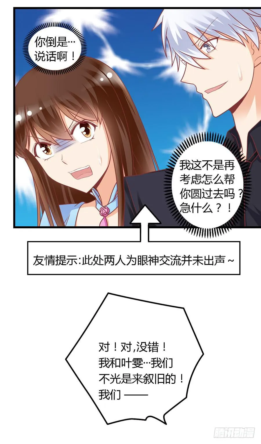 第一百零二话 第28页