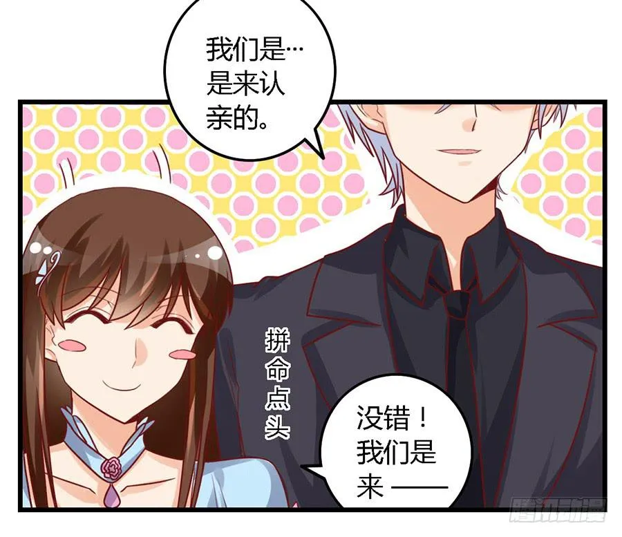 第一百零二话 第29页