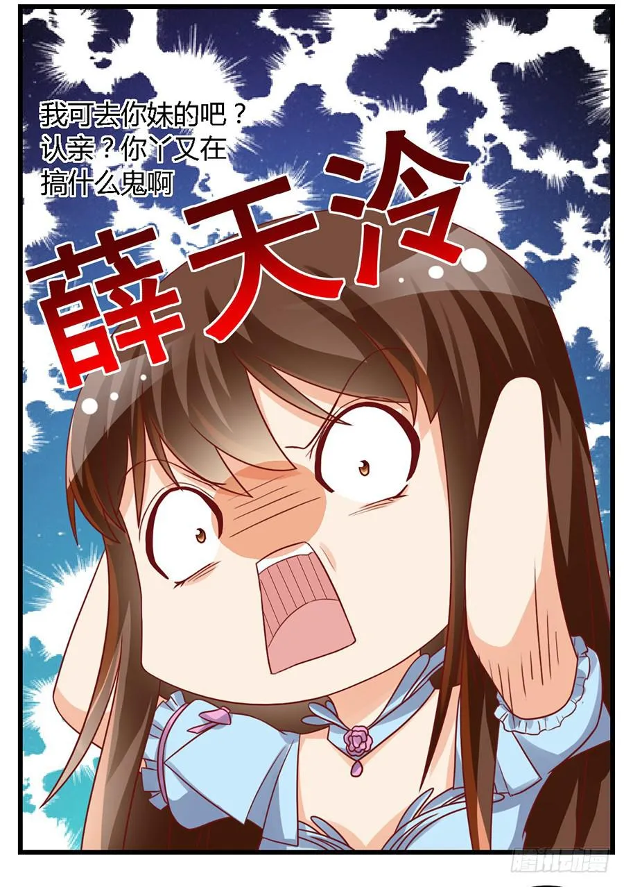 第一百零二话 第30页