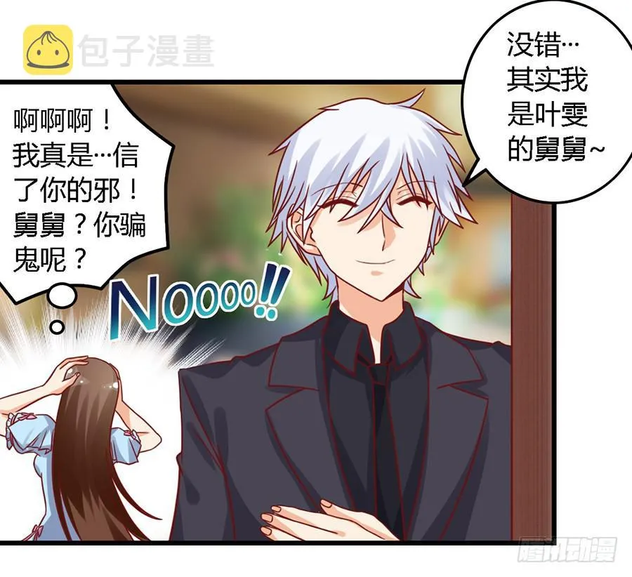 第一百零二话 第31页