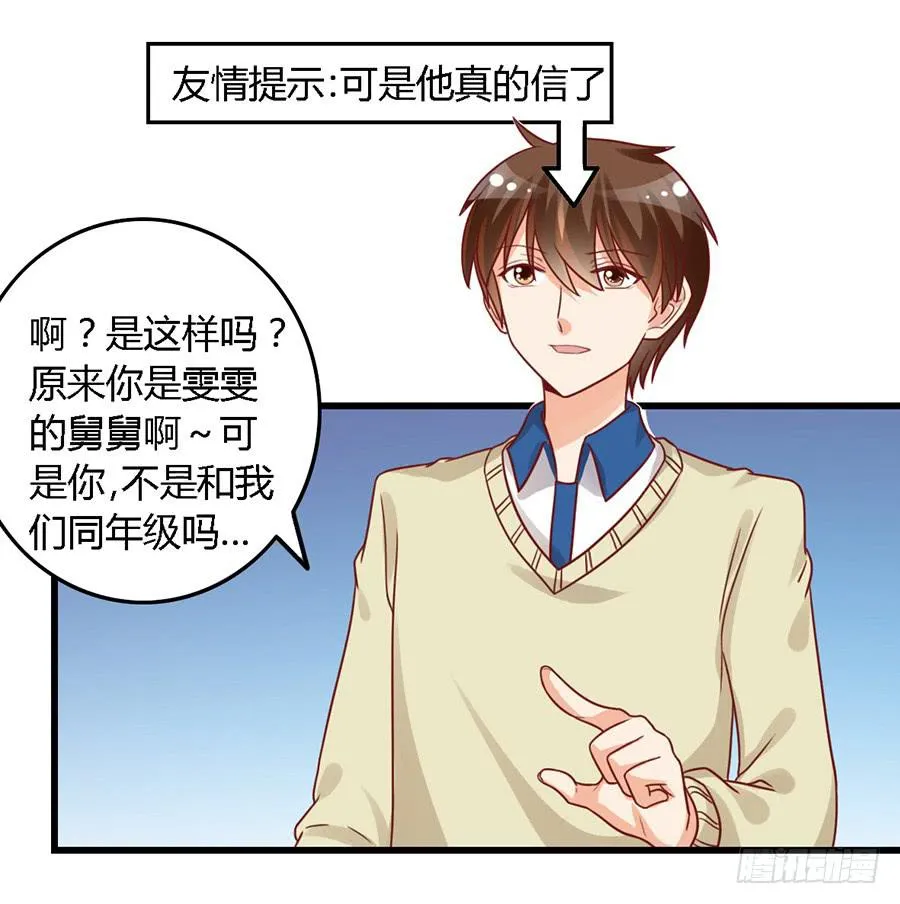 第一百零二话 第32页