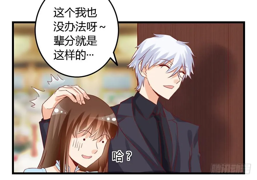 第一百零二话 第33页