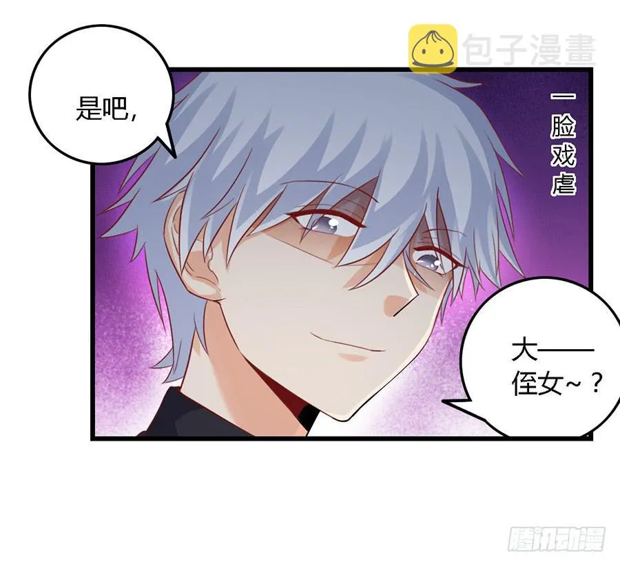 第一百零二话 第34页