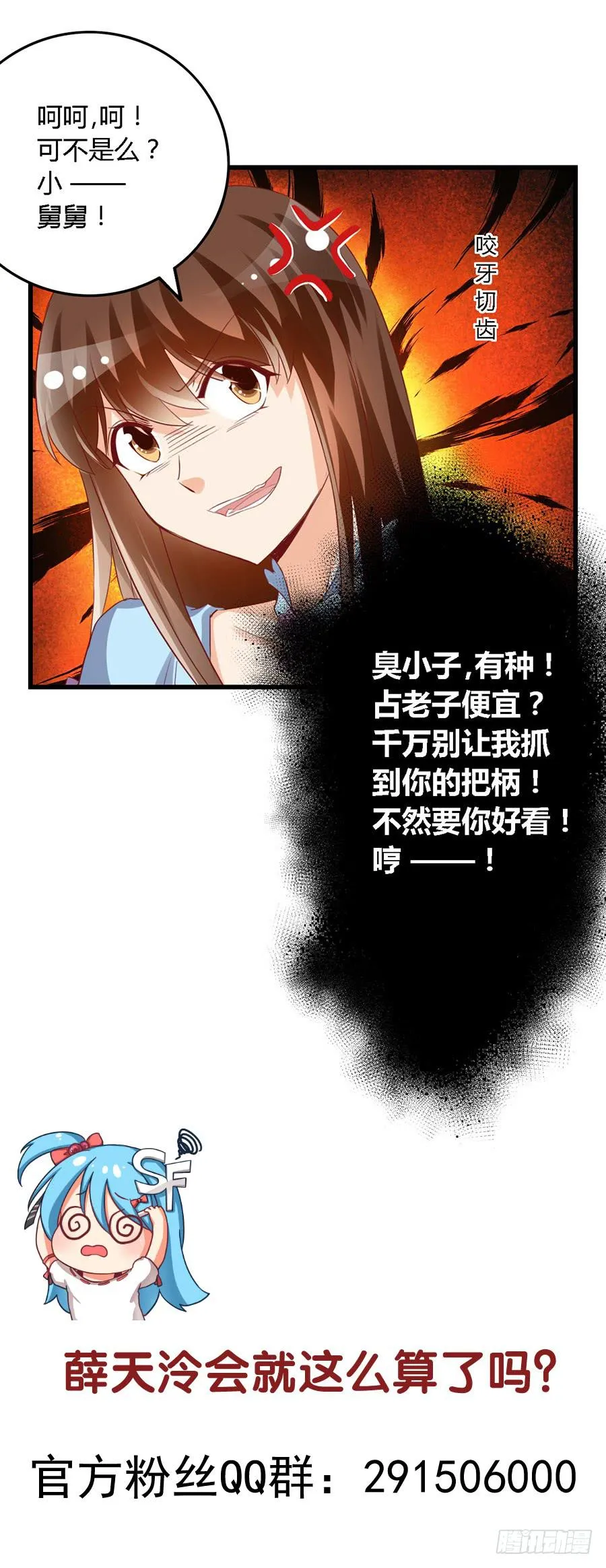 第一百零二话 第35页