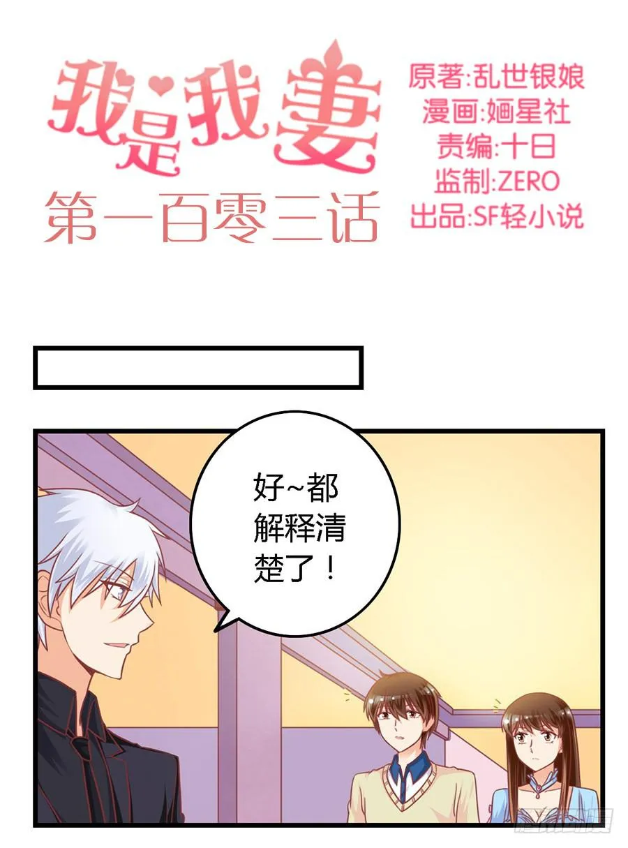第一百零三话 第2页