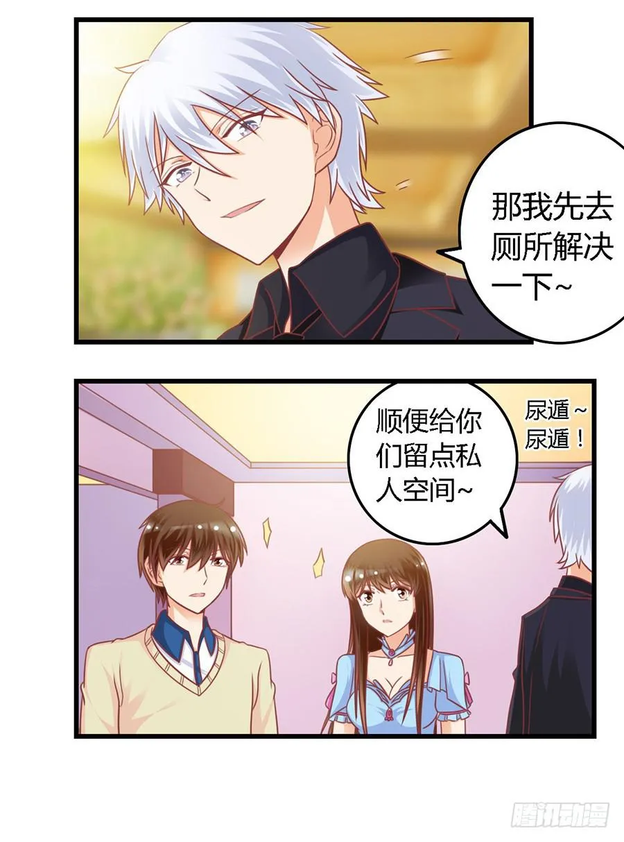 第一百零三话 第3页