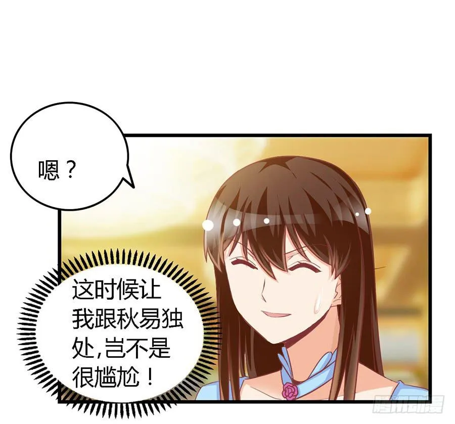 第一百零三话 第5页