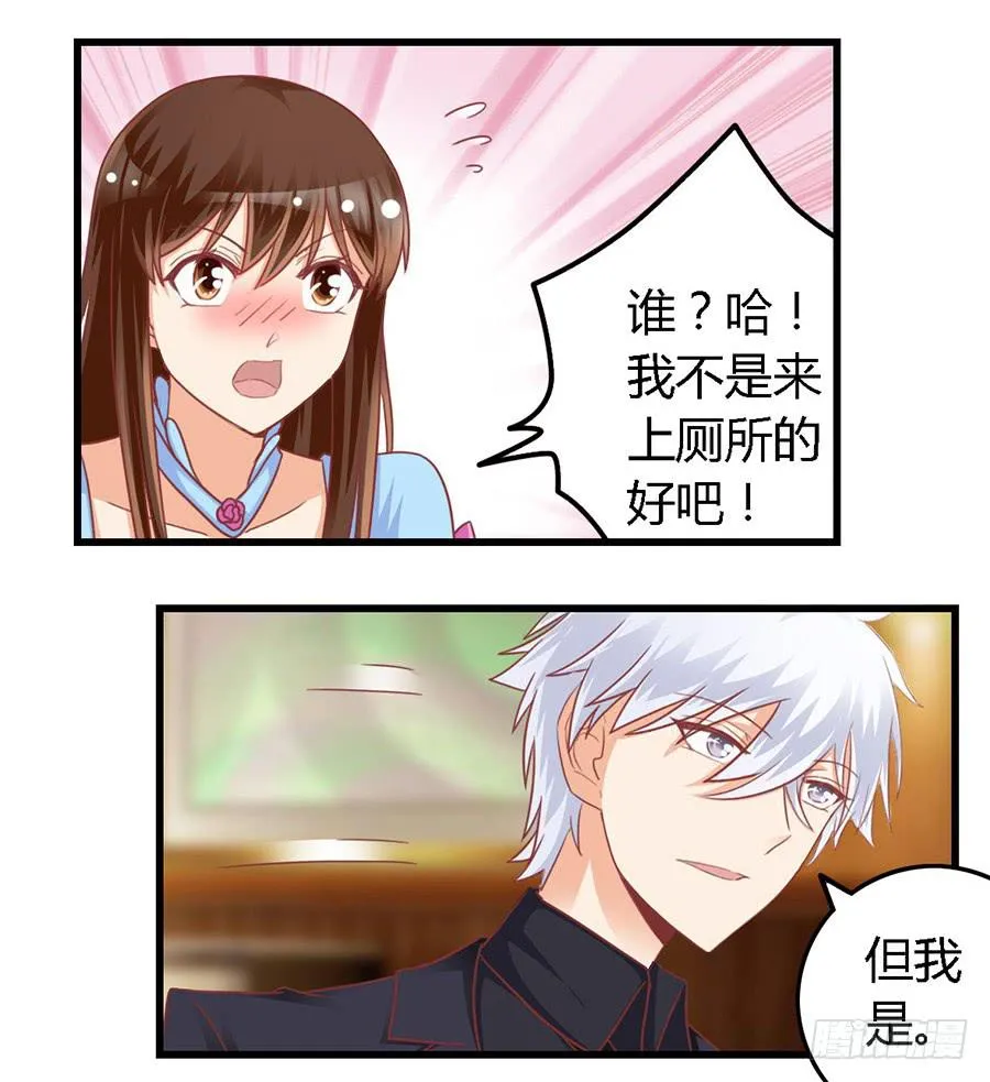 第一百零三话 第14页
