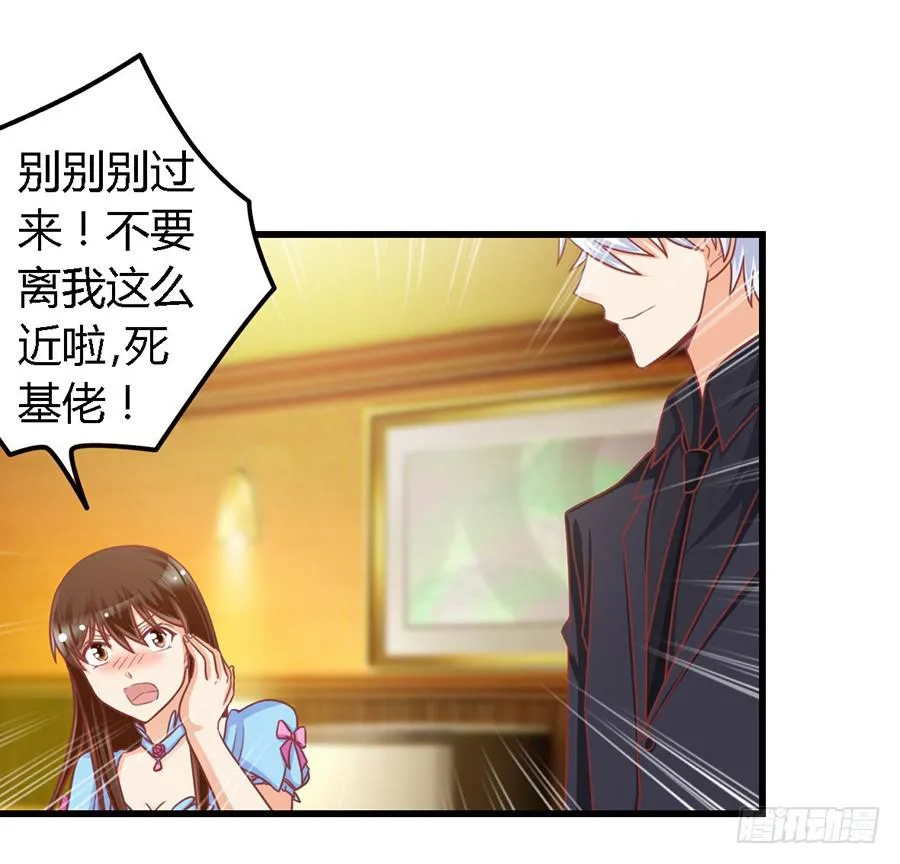 第一百零三话 第16页