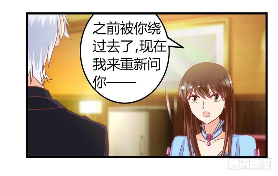 第一百零三话 第19页