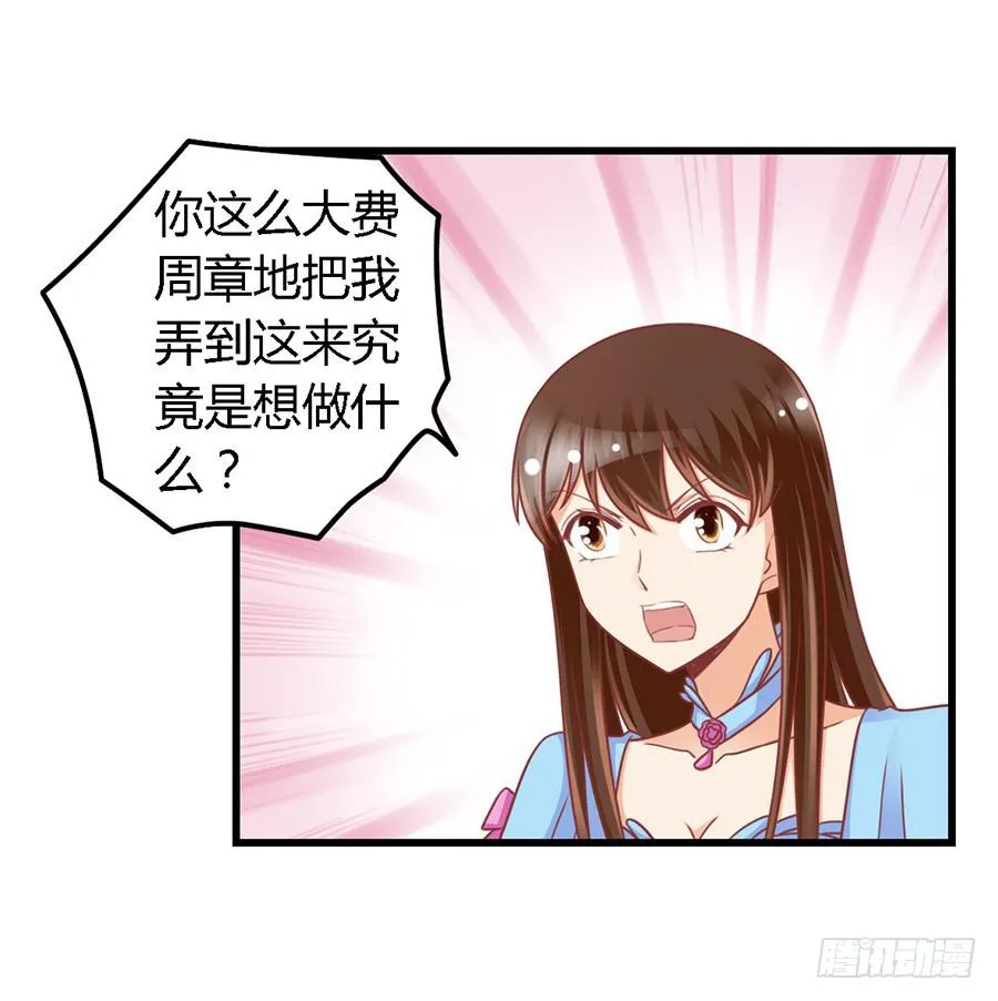第一百零三话 第20页