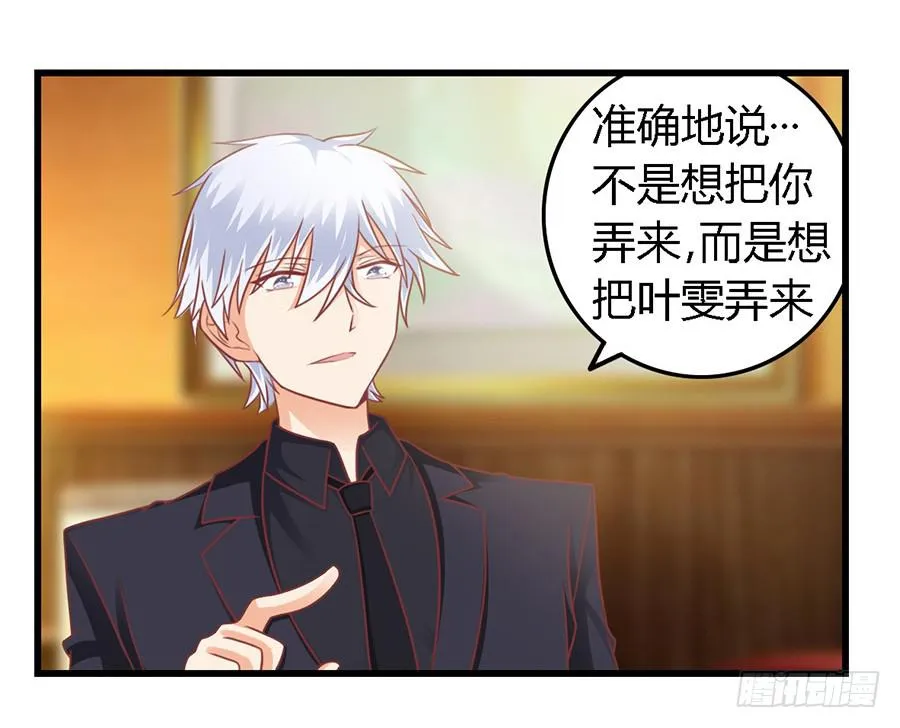 第一百零三话 第21页