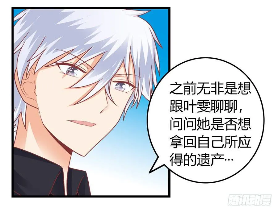 第一百零三话 第22页