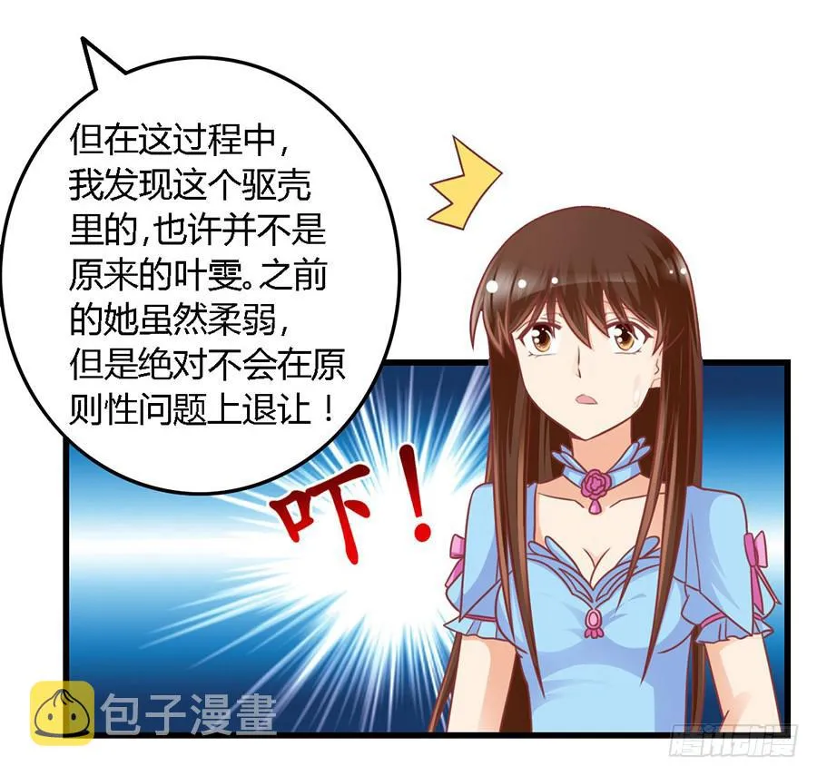 第一百零三话 第23页