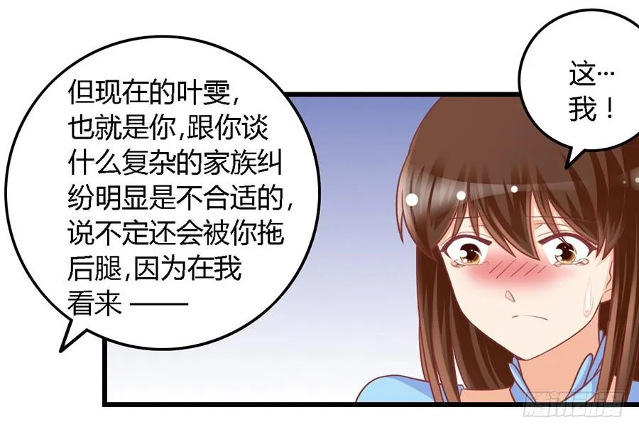 第一百零三话 第24页