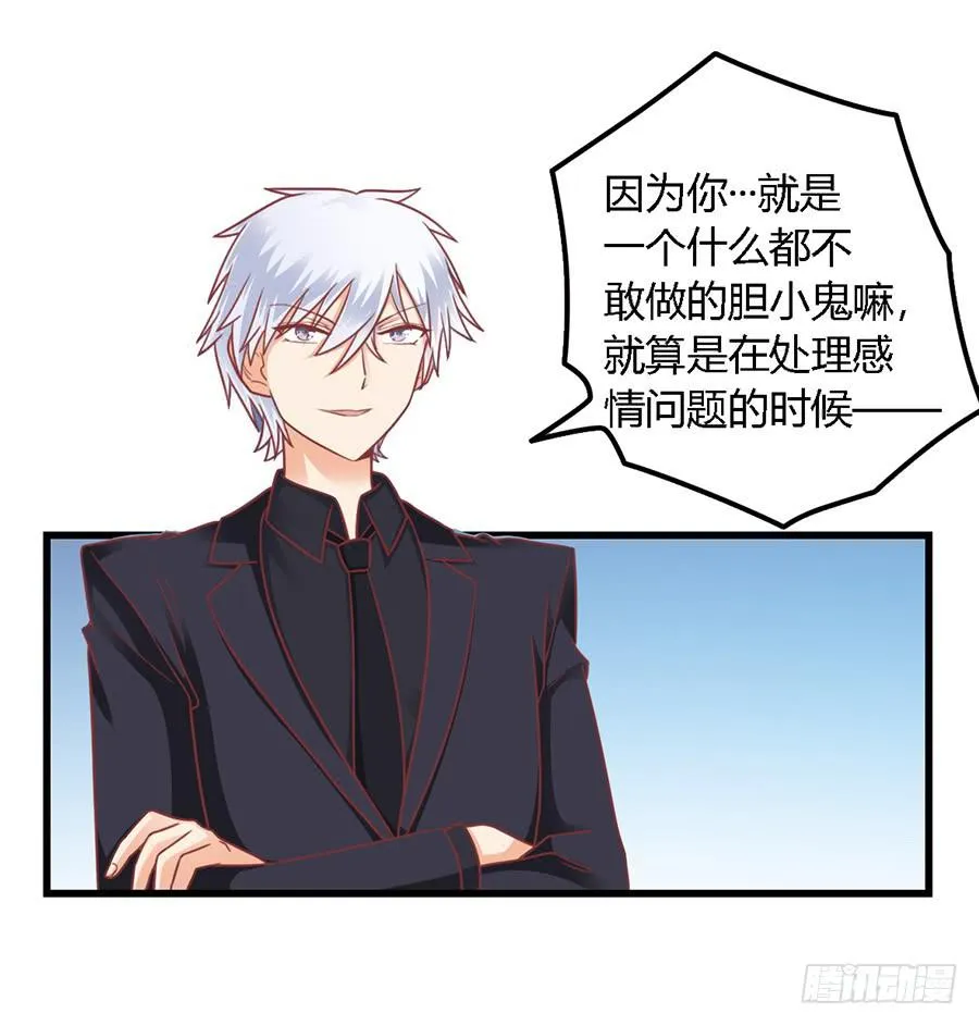 第一百零三话 第25页