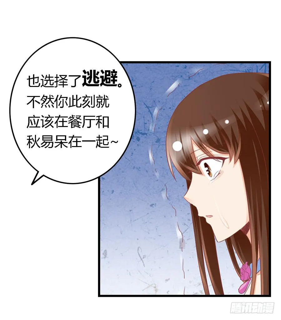 第一百零三话 第26页