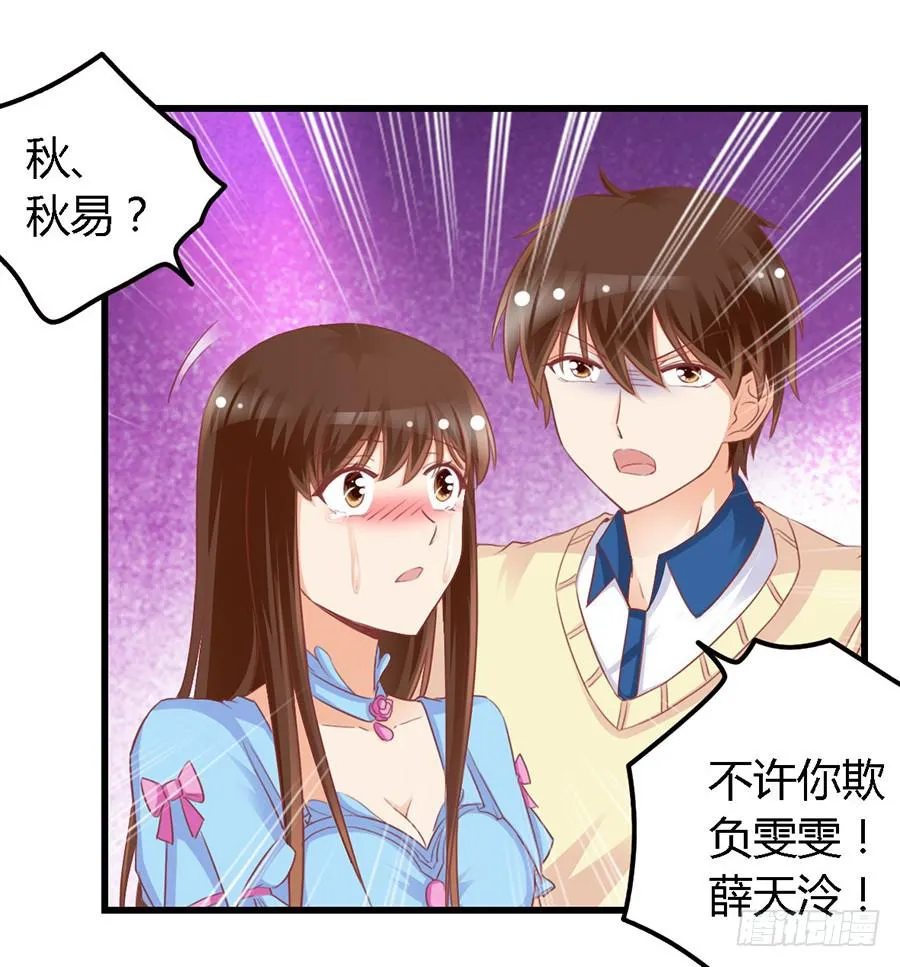 第一百零三话 第28页