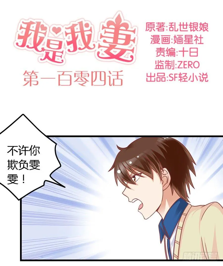 第一百零四话 第2页
