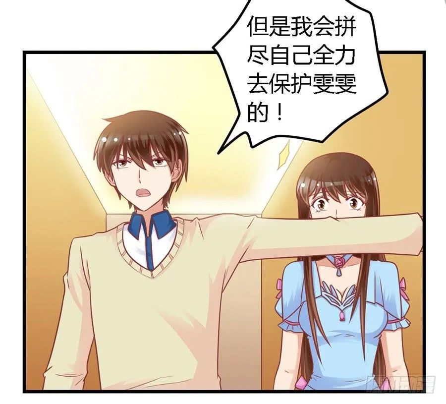 第一百零四话 第7页