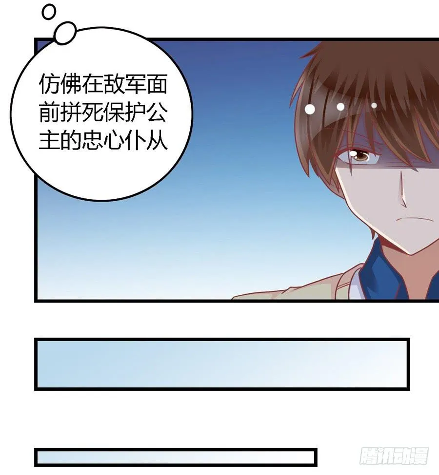 第一百零四话 第9页