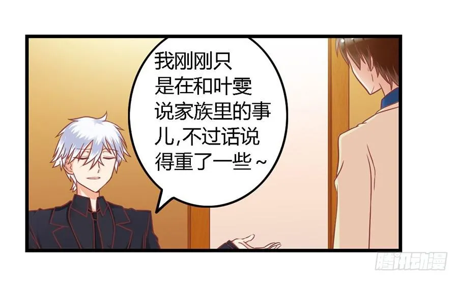 第一百零四话 第11页