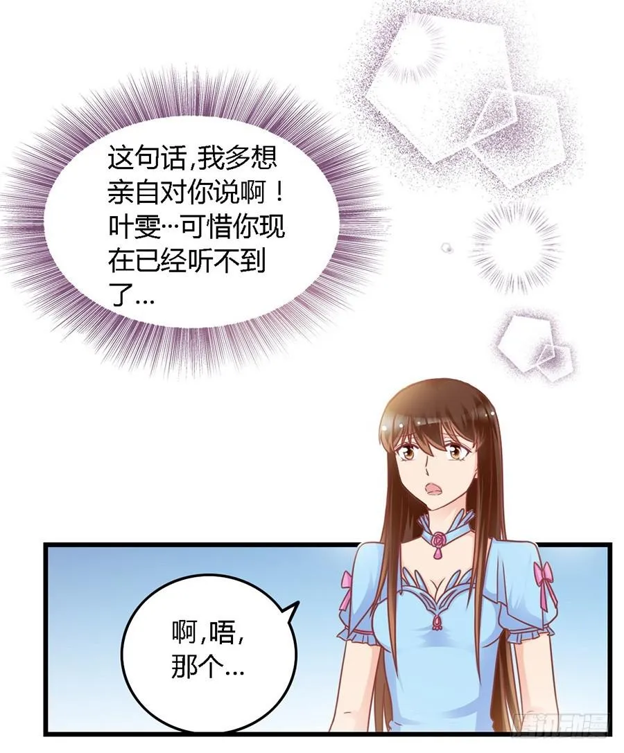 第一百零四话 第14页