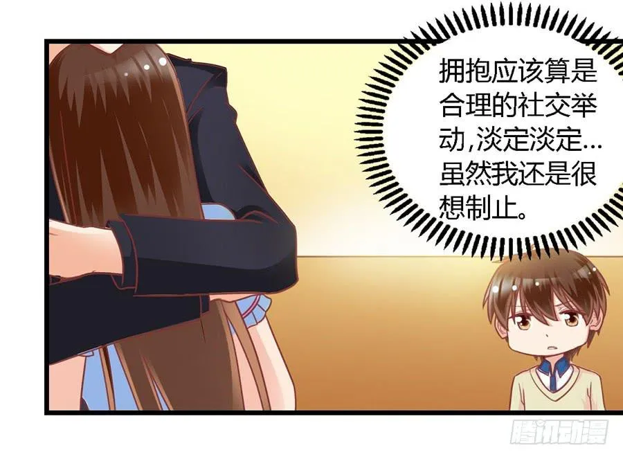 第一百零四话 第16页