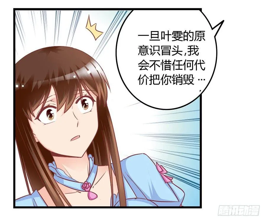 第一百零四话 第18页