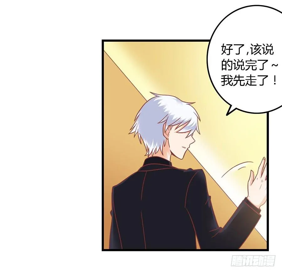 第一百零四话 第19页