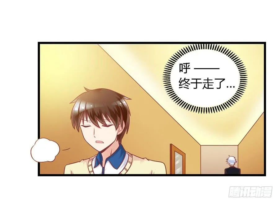 第一百零四话 第20页